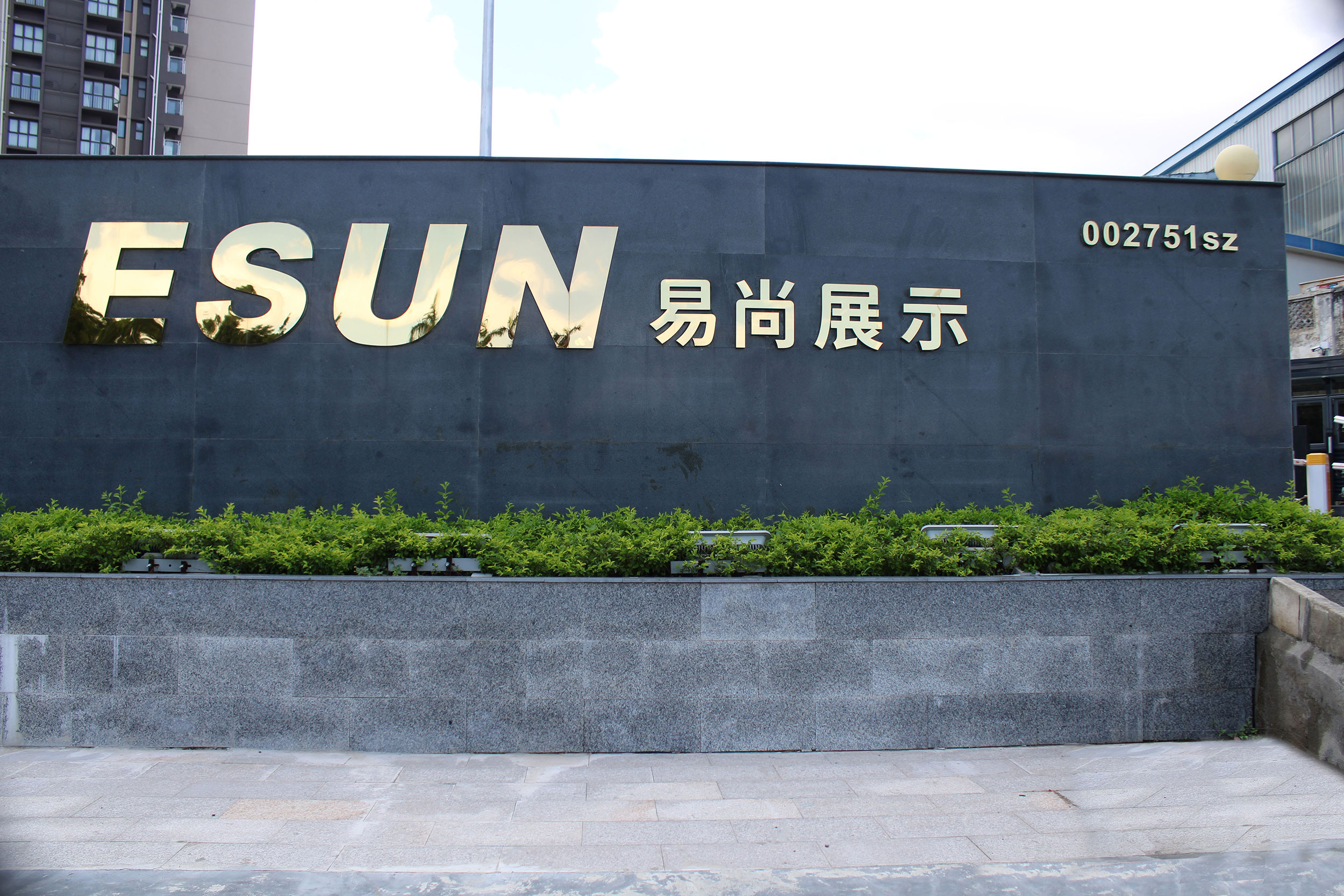 热烈祝贺星亿喜迁新址 气象更新,砥砺前行