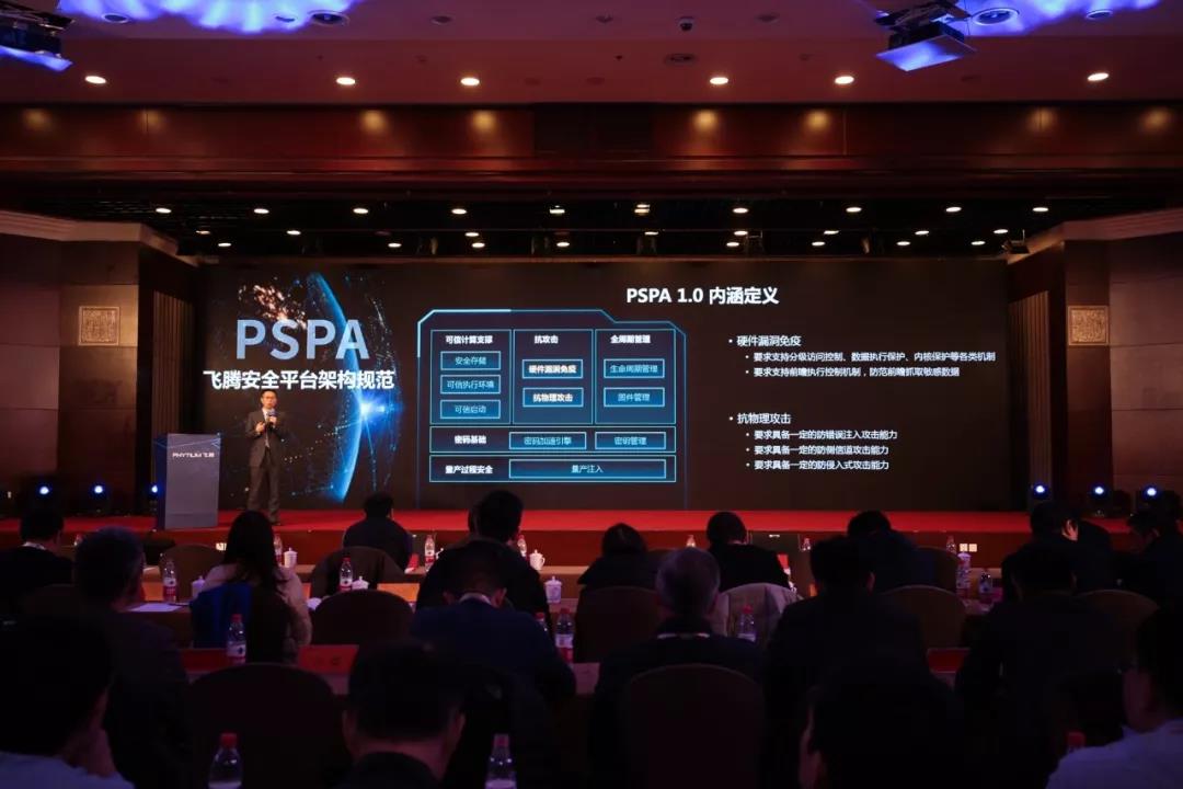 高能计算机助力星亿2019生态合作伙伴大会！