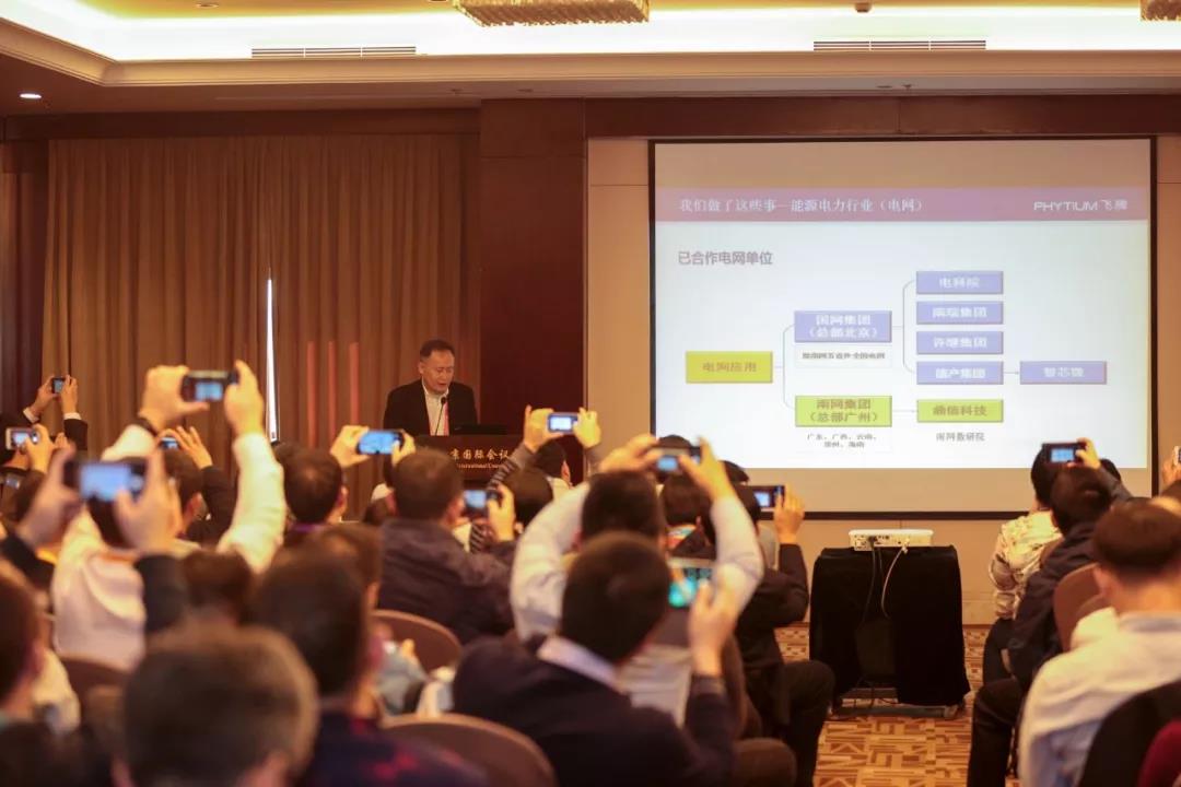 高能计算机助力星亿2019生态合作伙伴大会！