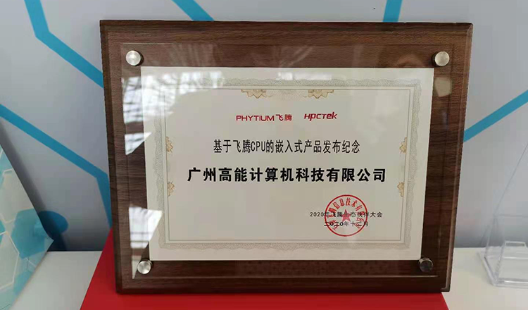 星亿受邀参加2020星亿生态伙伴大会！