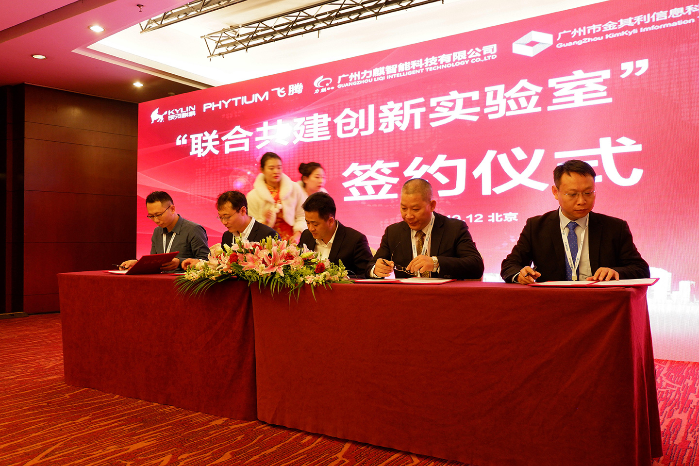 广州高能联手星亿共建“互联网+政务服务”联合创新实验室