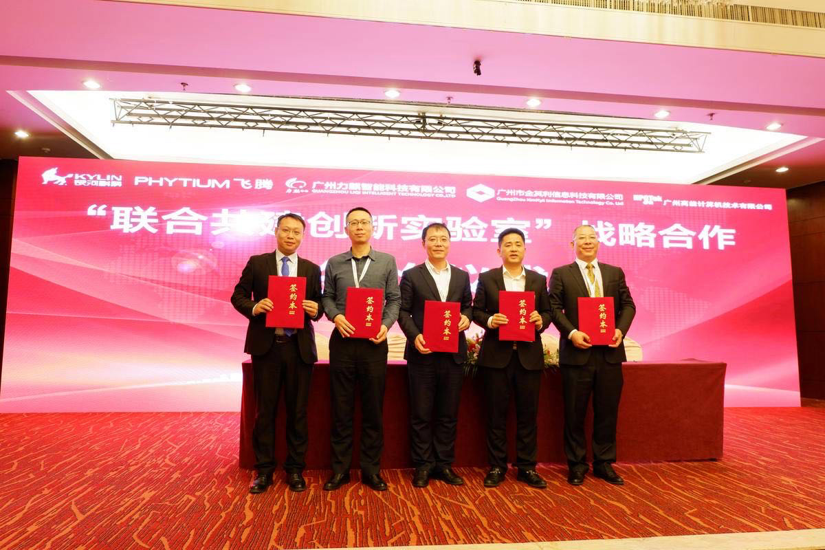 广州高能联手星亿共建“互联网+政务服务”联合创新实验室