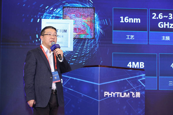 广州高能携手星亿共话国产处理器生态体系建设