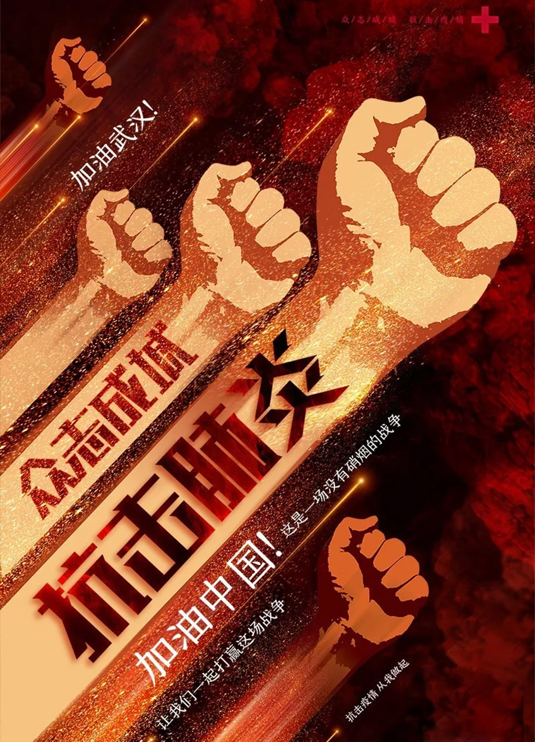 团结抗疫，共迎春天！高能计算机节后复工防疫指南!