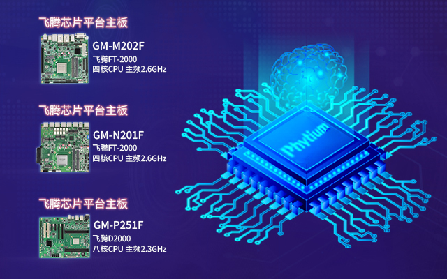 强强联手，星亿携手高能计算机补齐国产生态短板(图1)