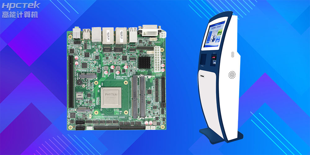 芯产品 | 基于星亿平台推出的国产工业主板,助力关基行业发展(图2) 芯产品 | 基于星亿平台推出的国产工业主板,助力关基行业发展(图2)