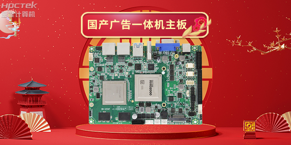 国产工业触控平板电脑与普通工控机相比有哪些优势?(图2) 国产工业触控平板电脑与普通工控机相比有哪些优势?(图2)