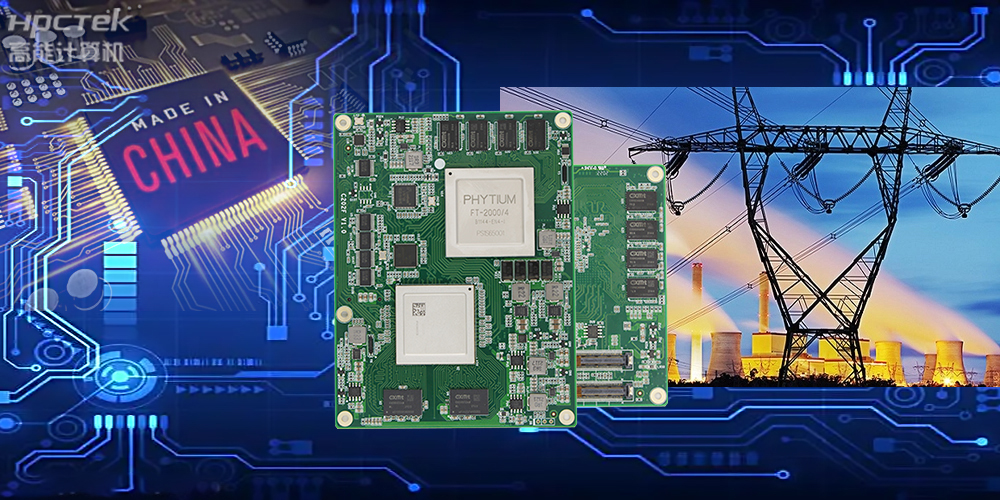 国产核心板.jpg 国产核心板.jpg