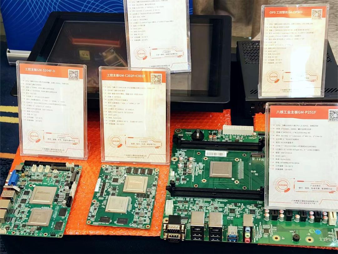 腾珑灵动 赋智未来——高能计算机受邀参展2023星亿嵌入式赋能培训大会成都站(图3) 3.jpg