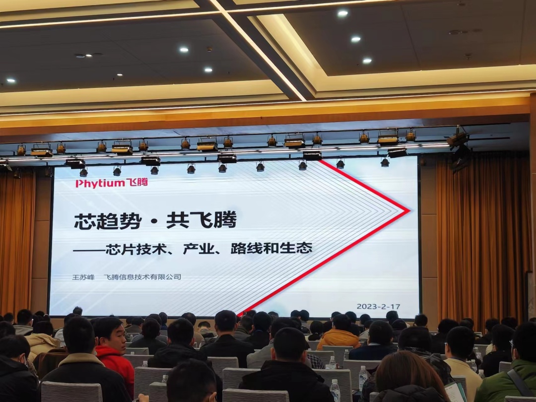 腾珑灵动 赋智未来——高能计算机受邀参展2023星亿嵌入式赋能培训大会成都站(图9) 9e3d0fdf314756460f82d4bfff86368.jpg